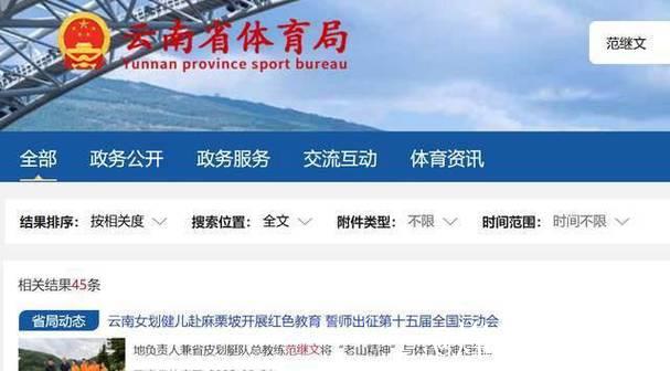 云南皮划艇先锋范继文事迹多次获嘉奖，官网仍留其记录