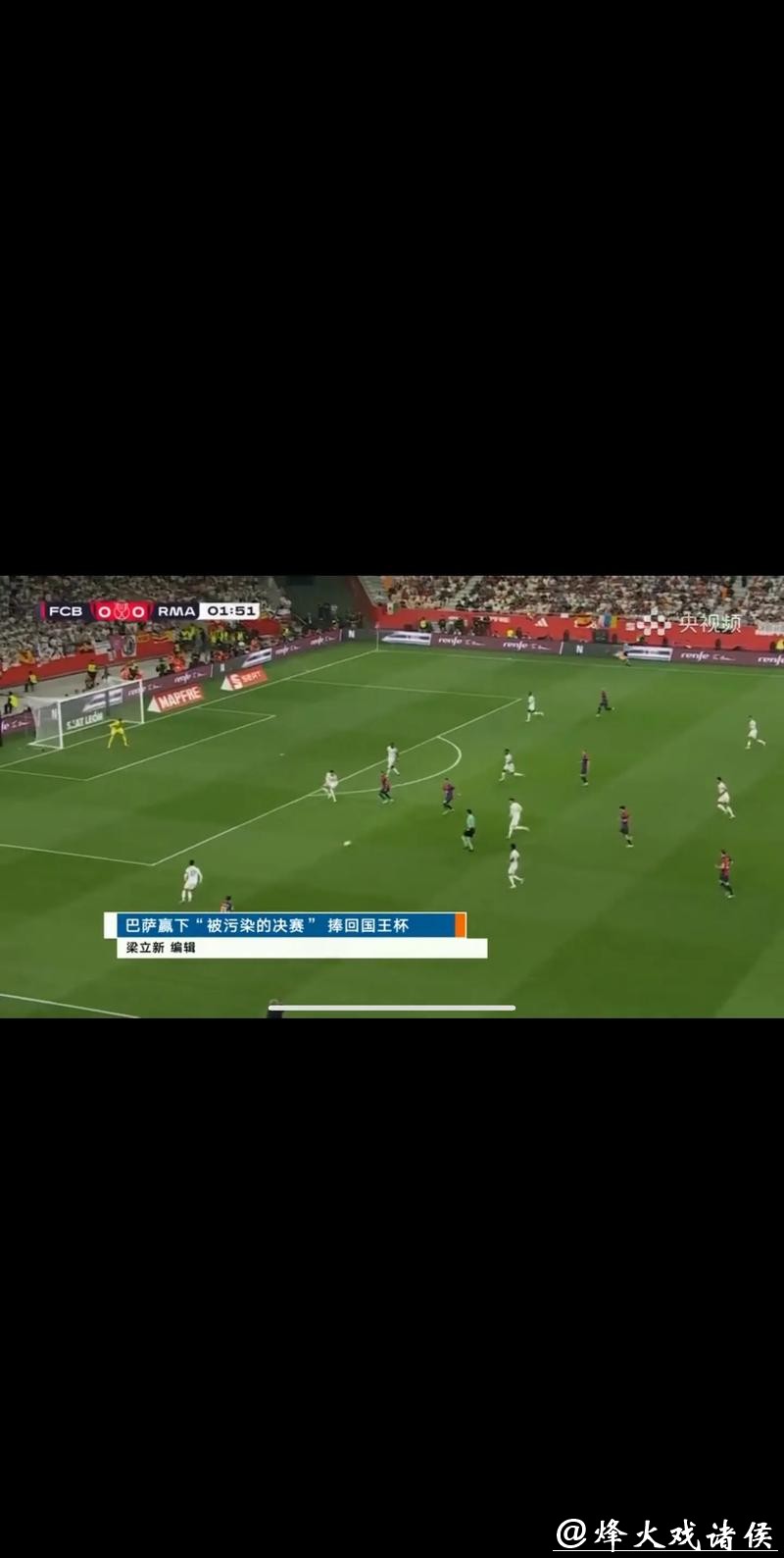 cctv5全程直击世界杯精彩直播